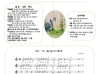 4월 소나무반 리듬..