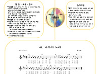 소나무반 7월 ~ ..