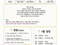 5월 3주 알림(5..