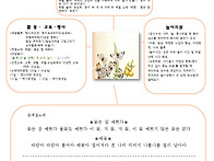 5월 참나무반 리듬..