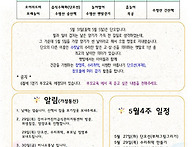 5월 4주 알림