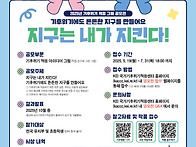 2025년 기후위기 적응그림..