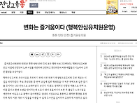 전남교육통" 행복안심 즐거..