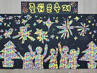 마음꽃미술놀이- 스크레치