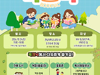 26 찾아가는 유아도서관 ..