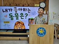 발표하기- 내가 좋아하는 ..