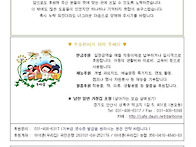 자투리콩의 희망이야기-제..