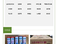 26년 8월에 후원해 주신 ..