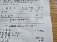 회비내역서(2024년3월)