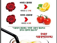 식용장미청시럽 레시피 주..
