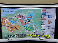 진주월아산 산행