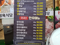 경기 구리시 맛집 `한돈한우정육식당` 적극..