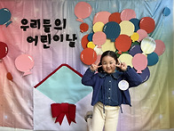☆어린이날 행사를..