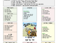 ☆ 2025학년도 6..