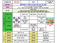 ☆ 2026학년도 제..