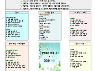 ☆ 2025학년도 7..