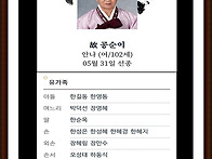 한영동 모친 별세