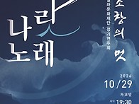 &hearts; 공연소식 &hearts; 제 42회 ..