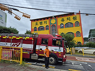 [소방합동훈련] 소방 안전..