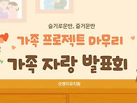 [프로젝트마무리]..