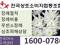 Q. 상조에 가입한..