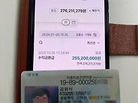 저 진짜 로또맞았어요 &#