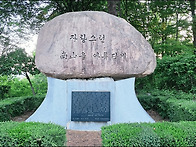 상주 남산공원 &..