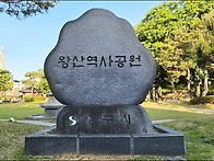 상주 남산공원 &..
