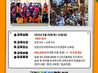 [(8/28~8/31) 아보리스트..