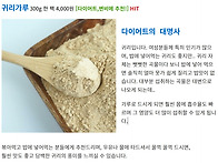 더운여름! 얼음동동~ 국산 미숫가루 판매!
