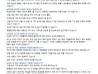 유행성 독감 안내