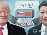 '치킨게임' 치닫던 美中,..