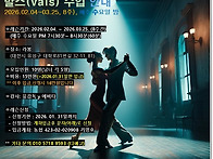 발스(vals) 수업 안내(2..