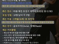 대전탱고 초급(67기)레슨(..