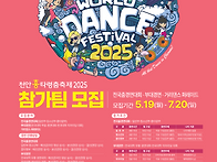 천안흥타령춤축제..