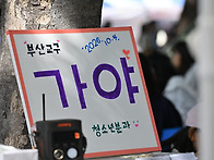 2026년 부산교구 젊은이의..