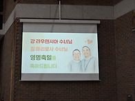 강 라우렌시아 수녀님, 김..