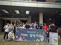 2026 아빠 캠핑가요(영상..