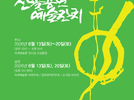 2026 제23회 산골..