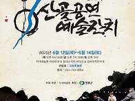 제22회 산골공연예..