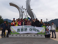 도림총동문산악회 10월 산..
