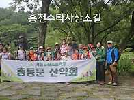 24년7월 수타산 산소트레킹