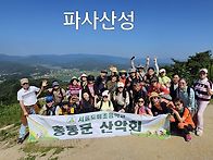 도림동문산악회