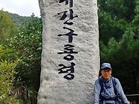 진고개~구룡령 1