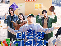 이준호, 기안84도 놀란 프..