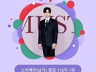 다 되는 이준호, 올해도 ..