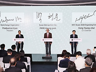 &lsquo;2028 세계디자인수도 부..