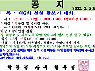 22년 제6회 설천 ..