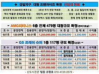 대기업 프렌차이즈 선임대완료(하루만에 2..