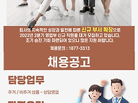 (주)태호 피앤에이 2022 상반기 신규부서 ..